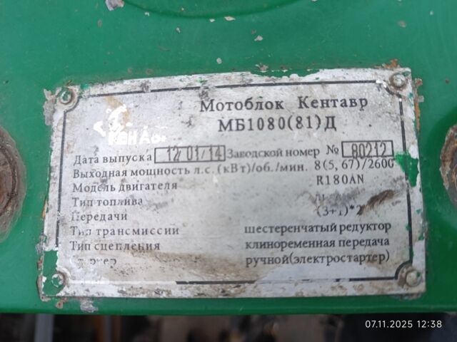 Другая Другая, объемом двигателя 0.18 л и пробегом 0 тыс. км за 239 $, фото 4 на Automoto.ua