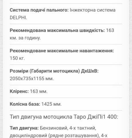 Інша Інша, об'ємом двигуна 0.4 л та пробігом 0 тис. км за 4200 $, фото 5 на Automoto.ua