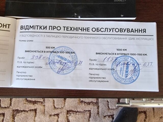 Другая Другая, объемом двигателя 0.3 л и пробегом 0 тыс. км за 3350 $, фото 20 на Automoto.ua