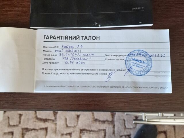 Другая Другая, объемом двигателя 0.3 л и пробегом 0 тыс. км за 3350 $, фото 19 на Automoto.ua