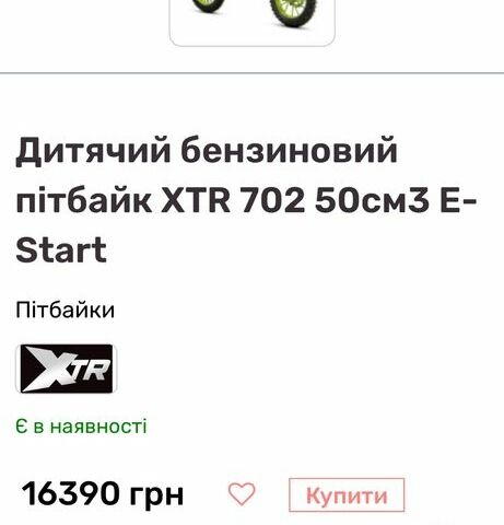 Другая Другая, объемом двигателя 0 л и пробегом 0 тыс. км за 261 $, фото 6 на Automoto.ua