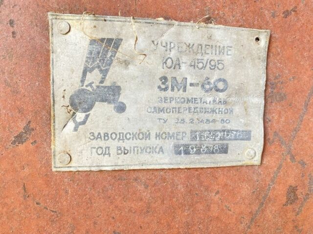 Інша Інша, об'ємом двигуна 0 л та пробігом 0 тис. км за 945 $, фото 2 на Automoto.ua