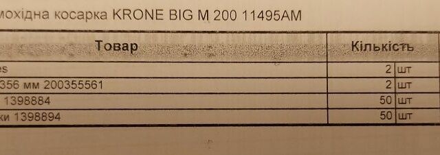 Інша Інша, об'ємом двигуна 0 л та пробігом 0 тис. км за 60000 $, фото 12 на Automoto.ua