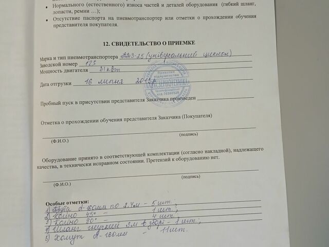 Другая Другая, объемом двигателя 0 л и пробегом 0 тыс. км за 3561 $, фото 5 на Automoto.ua