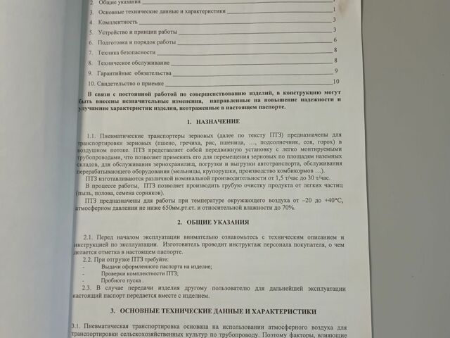 Другая Другая, объемом двигателя 0 л и пробегом 0 тыс. км за 3561 $, фото 1 на Automoto.ua