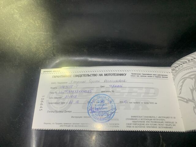 Інша Інша, об'ємом двигуна 0 л та пробігом 0 тис. км за 108 $, фото 1 на Automoto.ua