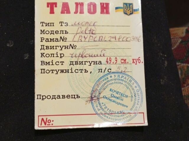 Другая Другая, объемом двигателя 72 л и пробегом 0 тыс. км за 237 $, фото 4 на Automoto.ua