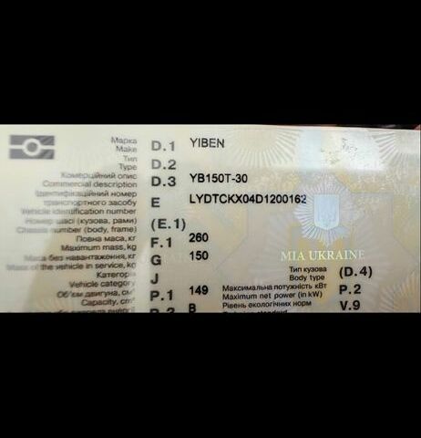 Другая Другая, объемом двигателя 0.15 л и пробегом 0 тыс. км за 899 $, фото 5 на Automoto.ua