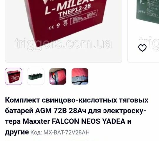Другая Другая, объемом двигателя 0 л и пробегом 0 тыс. км за 650 $, фото 5 на Automoto.ua