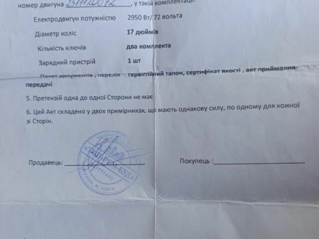 Другая Другая, объемом двигателя 2.95 л и пробегом 0 тыс. км за 3500 $, фото 4 на Automoto.ua