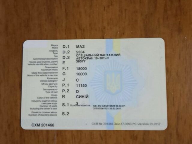 Другая Другая, объемом двигателя 0 л и пробегом 0 тыс. км за 4500 $, фото 2 на Automoto.ua