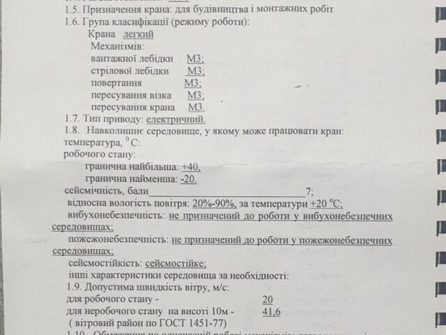 Інша Інша, об'ємом двигуна 0 л та пробігом 0 тис. км за 20143 $, фото 4 на Automoto.ua