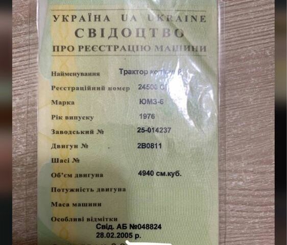 Другая Другая, объемом двигателя 0 л и пробегом 0 тыс. км за 3000 $, фото 4 на Automoto.ua