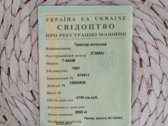 Інша Інша, об'ємом двигуна 0 л та пробігом 0 тис. км за 6000 $, фото 16 на Automoto.ua