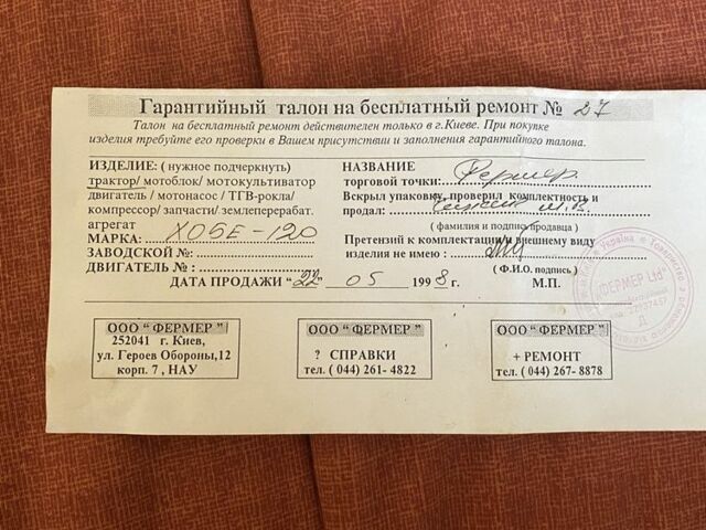Другая Другая, объемом двигателя 0 л и пробегом 0 тыс. км за 1800 $, фото 6 на Automoto.ua