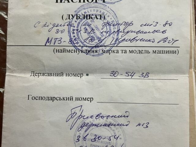 Другая Другая, объемом двигателя 0 л и пробегом 0 тыс. км за 365 $, фото 1 на Automoto.ua