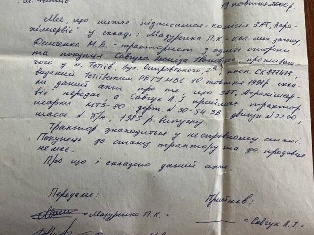 Другая Другая, объемом двигателя 0 л и пробегом 0 тыс. км за 365 $, фото 3 на Automoto.ua