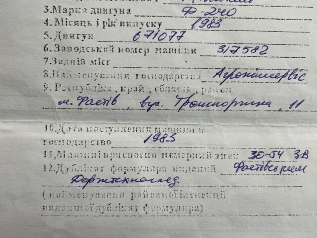 Другая Другая, объемом двигателя 0 л и пробегом 0 тыс. км за 365 $, фото 4 на Automoto.ua