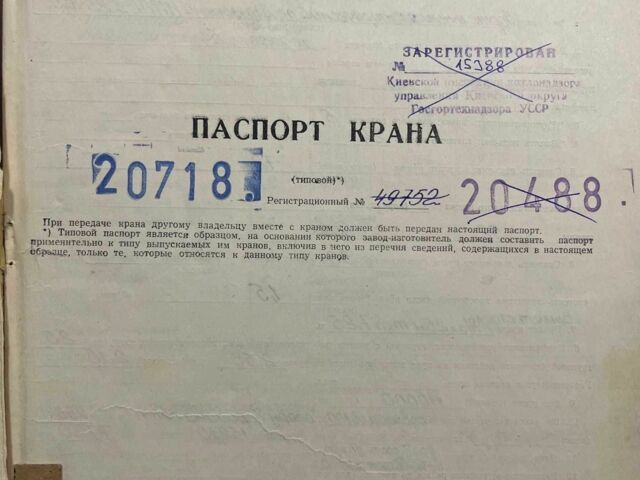 Інша Інша, об'ємом двигуна 0 л та пробігом 0 тис. км за 20622 $, фото 1 на Automoto.ua