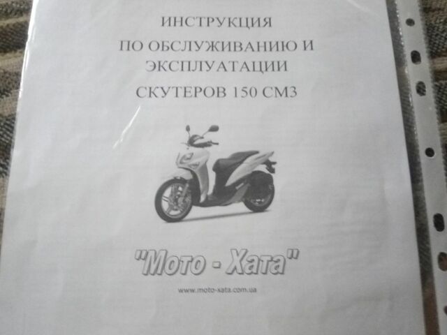 Другая Другая, объемом двигателя 0.15 л и пробегом 0 тыс. км за 1000 $, фото 5 на Automoto.ua