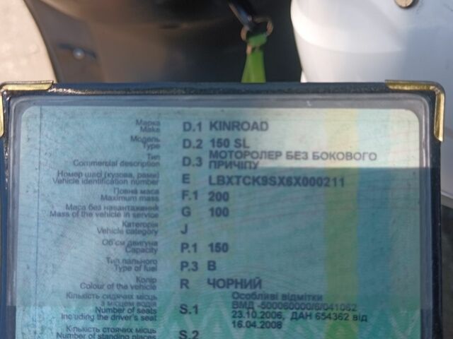 Другая Другая, объемом двигателя 0.15 л и пробегом 0 тыс. км за 701 $, фото 7 на Automoto.ua