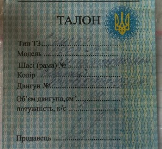 Другая Другая, объемом двигателя 82 л и пробегом 0 тыс. км за 237 $, фото 1 на Automoto.ua