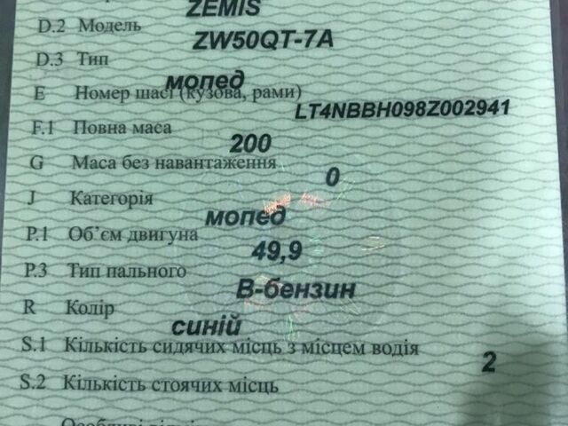 Другая Другая, объемом двигателя 49 л и пробегом 0 тыс. км за 250 $, фото 3 на Automoto.ua