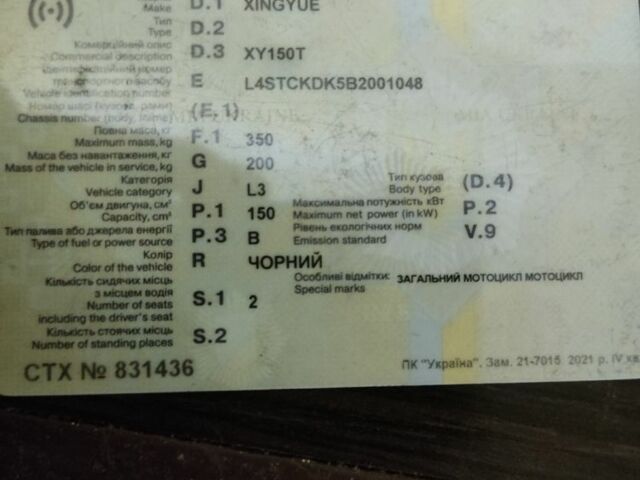 Інша Інша, об'ємом двигуна 0.15 л та пробігом 0 тис. км за 167 $, фото 4 на Automoto.ua