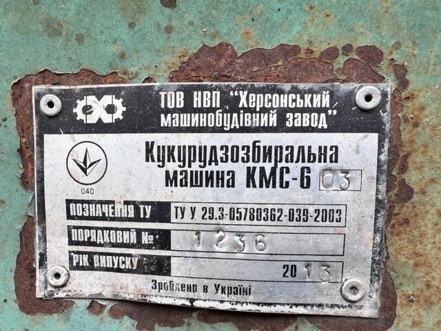 Другая Другая, объемом двигателя 0 л и пробегом 0 тыс. км за 5800 $, фото 14 на Automoto.ua