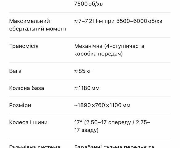 Другая Другая, объемом двигателя 50 л и пробегом 0 тыс. км за 286 $, фото 6 на Automoto.ua