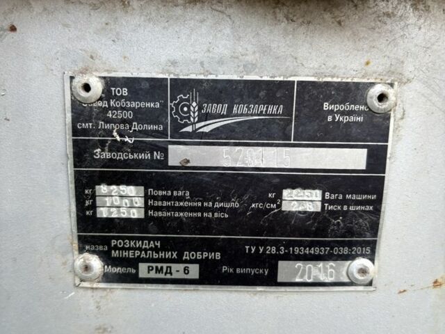 Другая Другая, объемом двигателя 0 л и пробегом 0 тыс. км за 11800 $, фото 9 на Automoto.ua