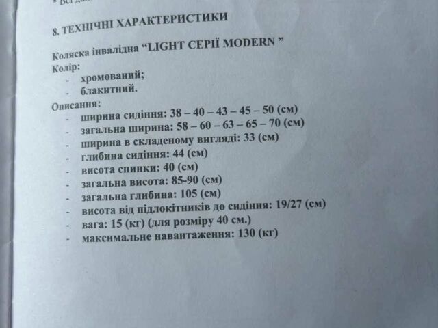 Другая Другая, объемом двигателя 0 л и пробегом 0 тыс. км за 238 $, фото 7 на Automoto.ua