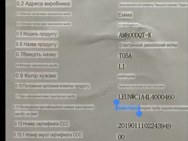 Другая Другая, объемом двигателя 0 л и пробегом 0 тыс. км за 1781 $, фото 7 на Automoto.ua