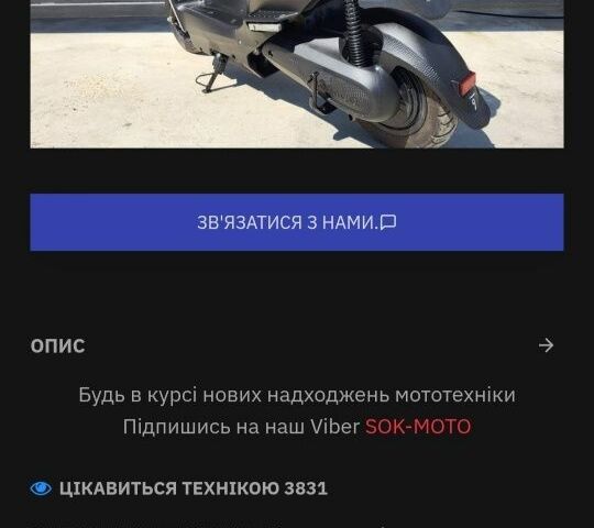 Другая Другая, объемом двигателя 0 л и пробегом 0 тыс. км за 1436 $, фото 22 на Automoto.ua