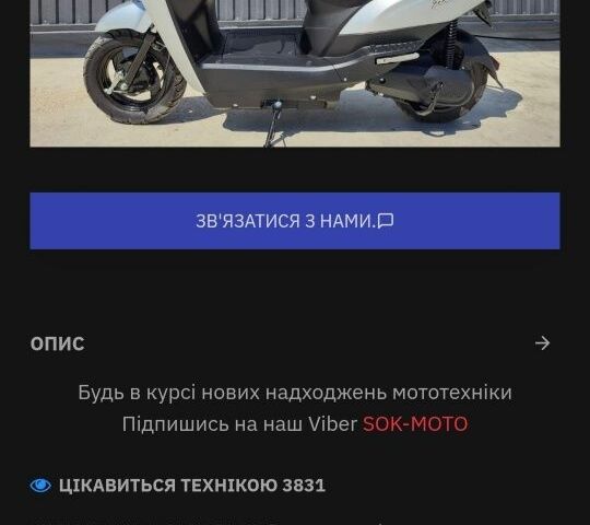 Другая Другая, объемом двигателя 0 л и пробегом 0 тыс. км за 1436 $, фото 23 на Automoto.ua
