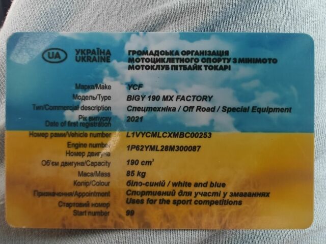 Другая Другая, объемом двигателя 0.19 л и пробегом 0 тыс. км за 1800 $, фото 1 на Automoto.ua