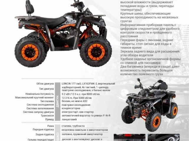 Другая Другая, объемом двигателя 0.2 л и пробегом 0 тыс. км за 1618 $, фото 3 на Automoto.ua