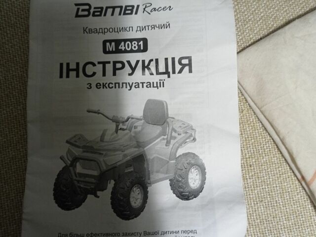 Другая Другая, объемом двигателя 0 л и пробегом 0 тыс. км за 182 $, фото 5 на Automoto.ua