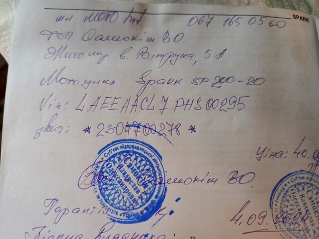 Другая Другая, объемом двигателя 0.19 л и пробегом 0 тыс. км за 809 $, фото 5 на Automoto.ua