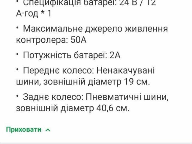 Другая Другая, объемом двигателя 0 л и пробегом 0 тыс. км за 591 $, фото 5 на Automoto.ua
