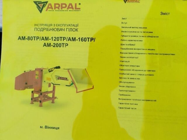 Інша Інша, об'ємом двигуна 0 л та пробігом 0 тис. км за 1425 $, фото 8 на Automoto.ua