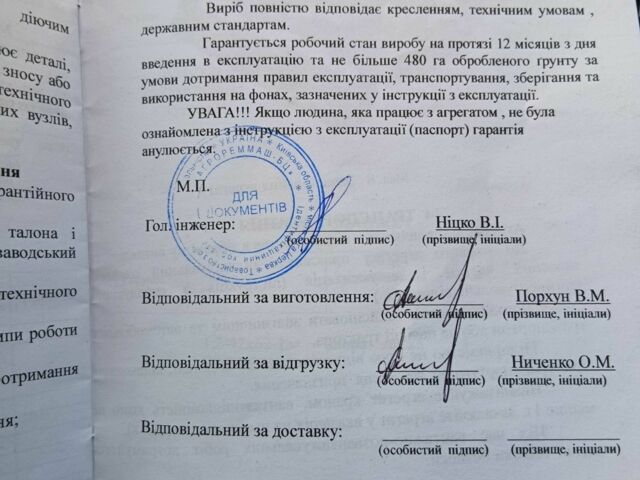 Інша Інша, об'ємом двигуна 0 л та пробігом 0 тис. км за 1302 $, фото 7 на Automoto.ua