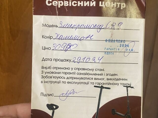 Другая Другая, объемом двигателя 0 л и пробегом 0 тыс. км за 551 $, фото 5 на Automoto.ua