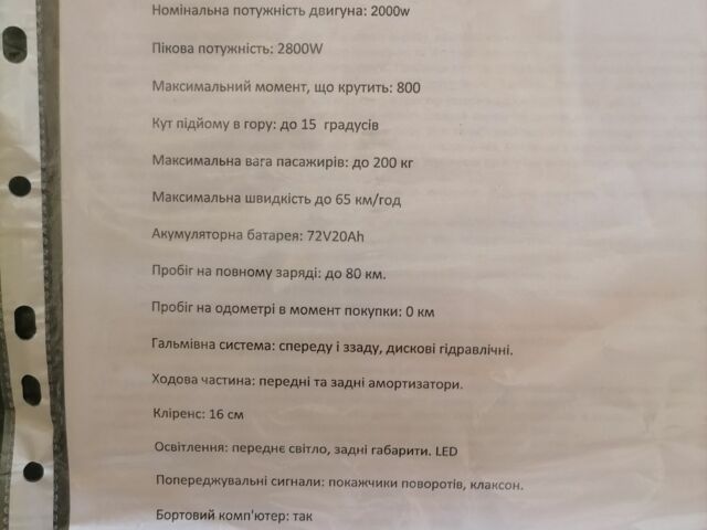 Інша Інша, об'ємом двигуна 0 л та пробігом 0 тис. км за 1070 $, фото 7 на Automoto.ua