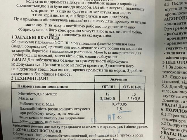 Другая Другая, объемом двигателя 0 л и пробегом 0 тыс. км за 12 $, фото 7 на Automoto.ua