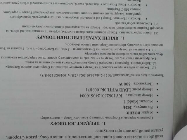 Другая Другая, объемом двигателя 0 л и пробегом 0 тыс. км за 1384 $, фото 2 на Automoto.ua