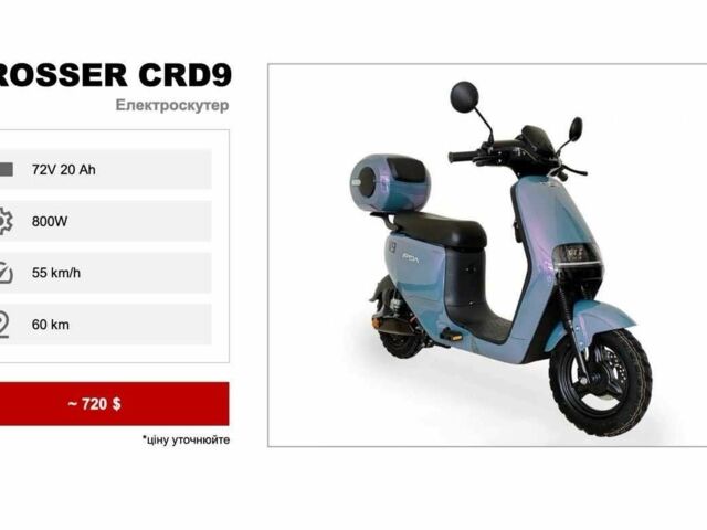 Другая Другая, объемом двигателя 0 л и пробегом 0 тыс. км за 1150 $, фото 18 на Automoto.ua