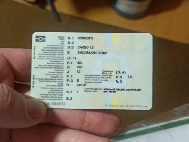 Другая Другая, объемом двигателя 0 л и пробегом 0 тыс. км за 2500 $, фото 9 на Automoto.ua