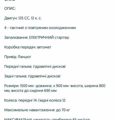 Другая Другая, объемом двигателя 0.13 л и пробегом 0 тыс. км за 750 $, фото 3 на Automoto.ua