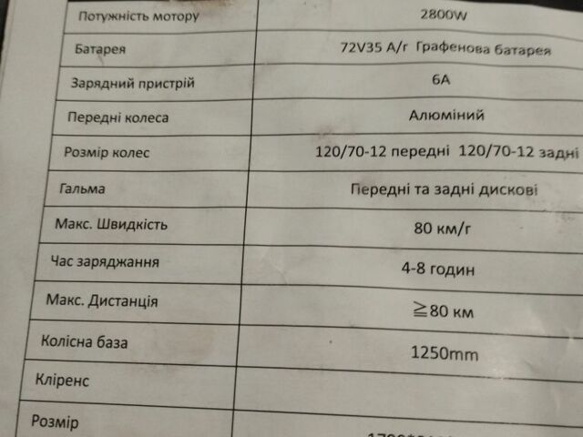 Другая Другая, объемом двигателя 0 л и пробегом 0 тыс. км за 1665 $, фото 8 на Automoto.ua